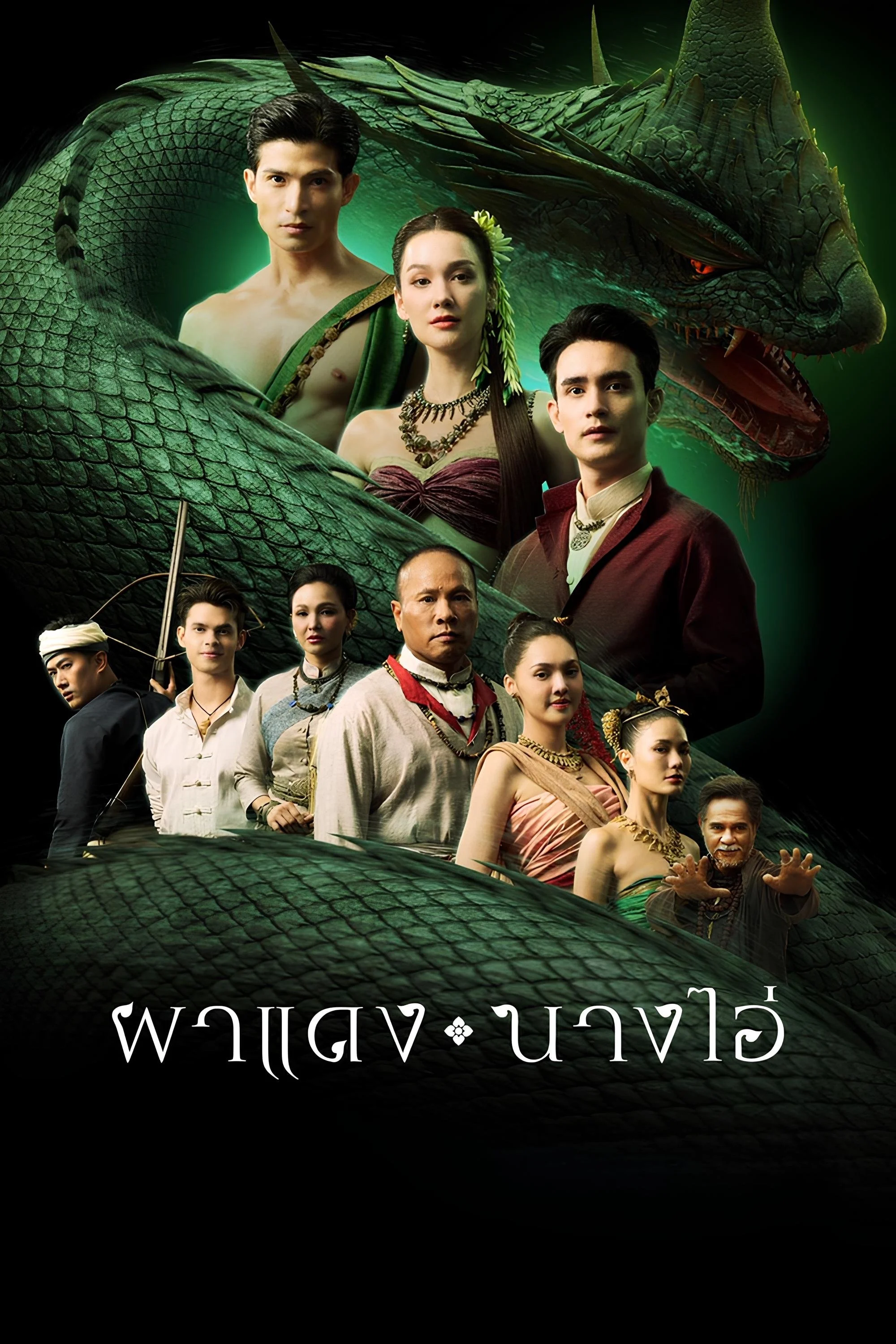 Xem phim Vọng Âm Nơi Cố Đô Đã Mất (Phadaeng Nang Ai) - Full HD Vietsub