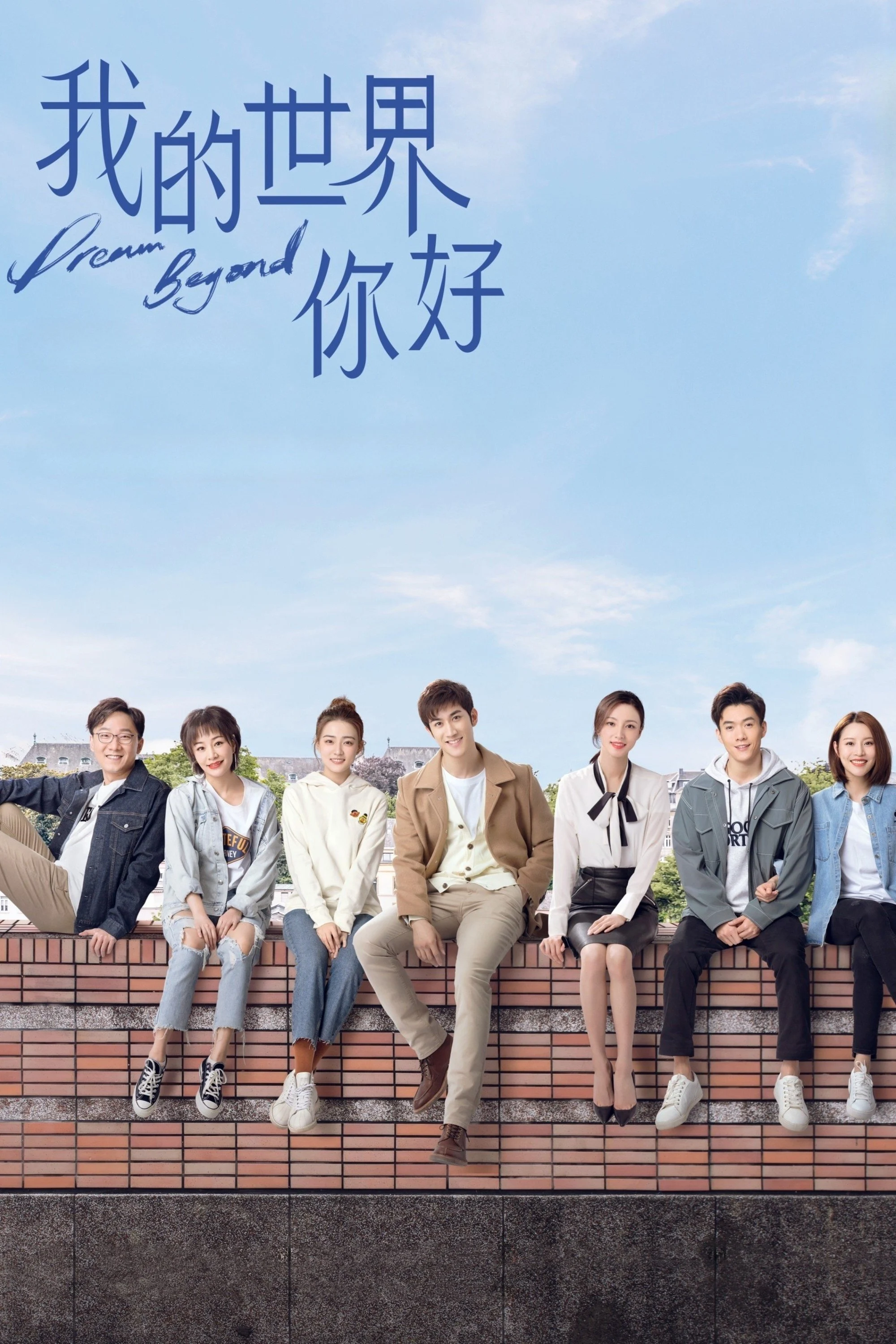 Xem phim Xin Chào Thế Giới Của Tôi - Full HD Vietsub