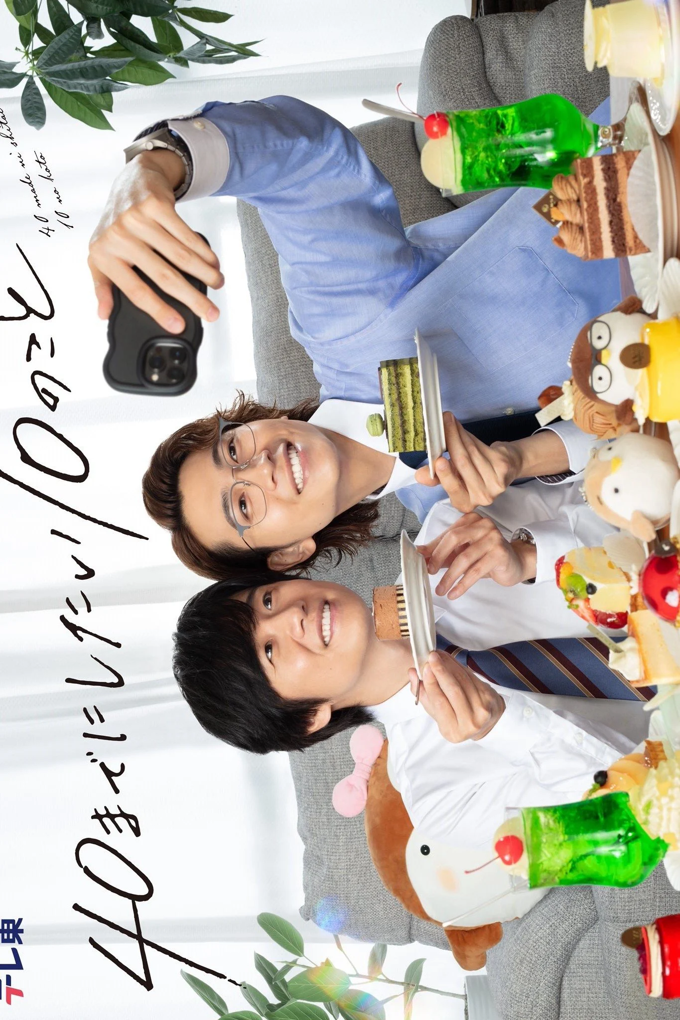 Xem phim 10 việc muốn làm trước tuổi 40 - Full HD Vietsub