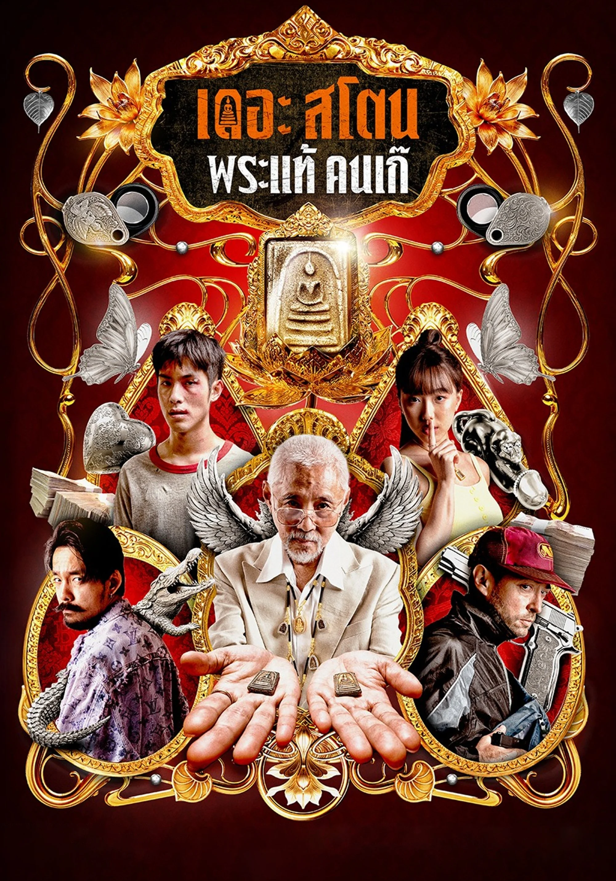 Xem phim Buôn Thần Bán Thánh - Full HD Vietsub