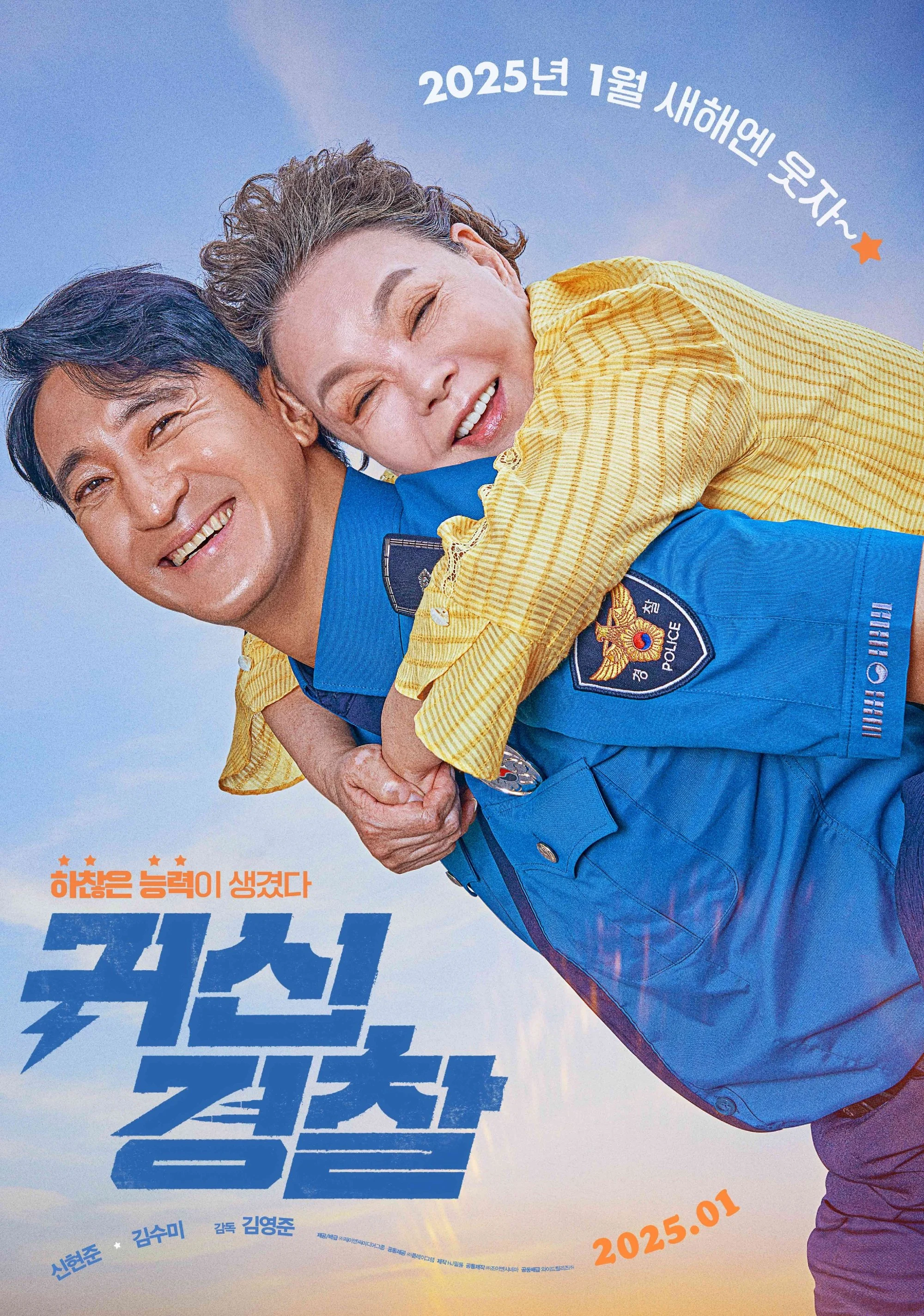 Xem phim Cảnh Sát Siêu Năng - Full HD Vietsub