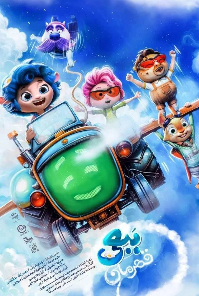 Xem phim Chuyện Muông Thú Dạy Bé Cừu Bay - Full HD Vietsub