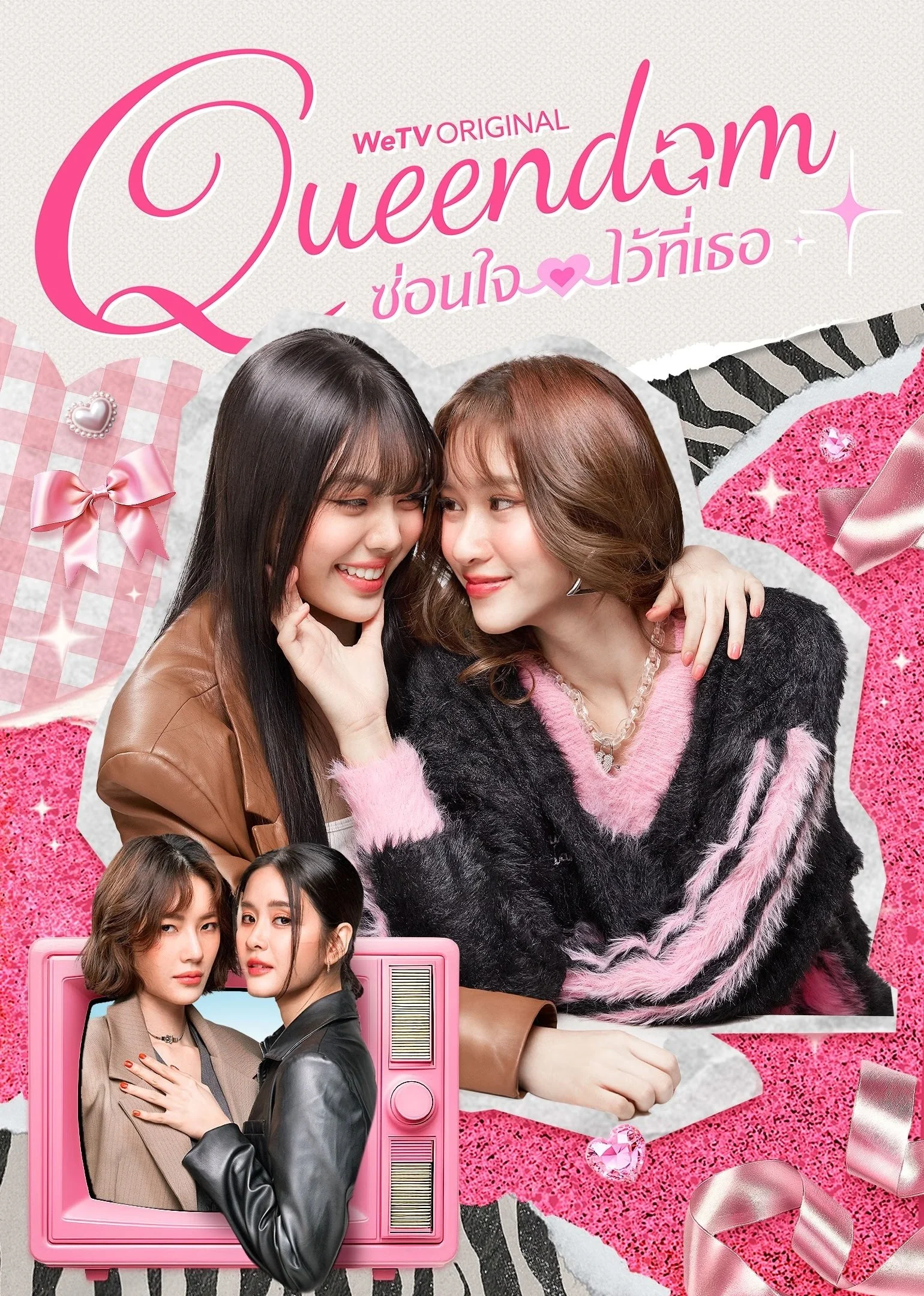 Xem phim Hoán Đổi Trái Tim - Full HD Vietsub