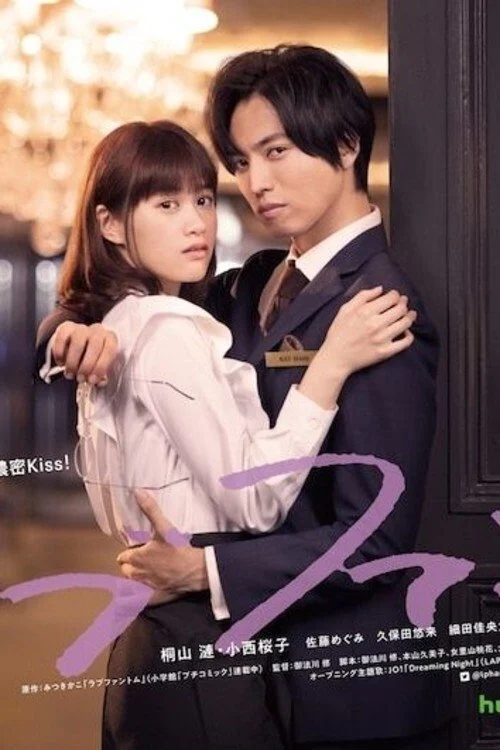 Xem phim Ảo Ảnh Tình Yêu - Full HD Vietsub