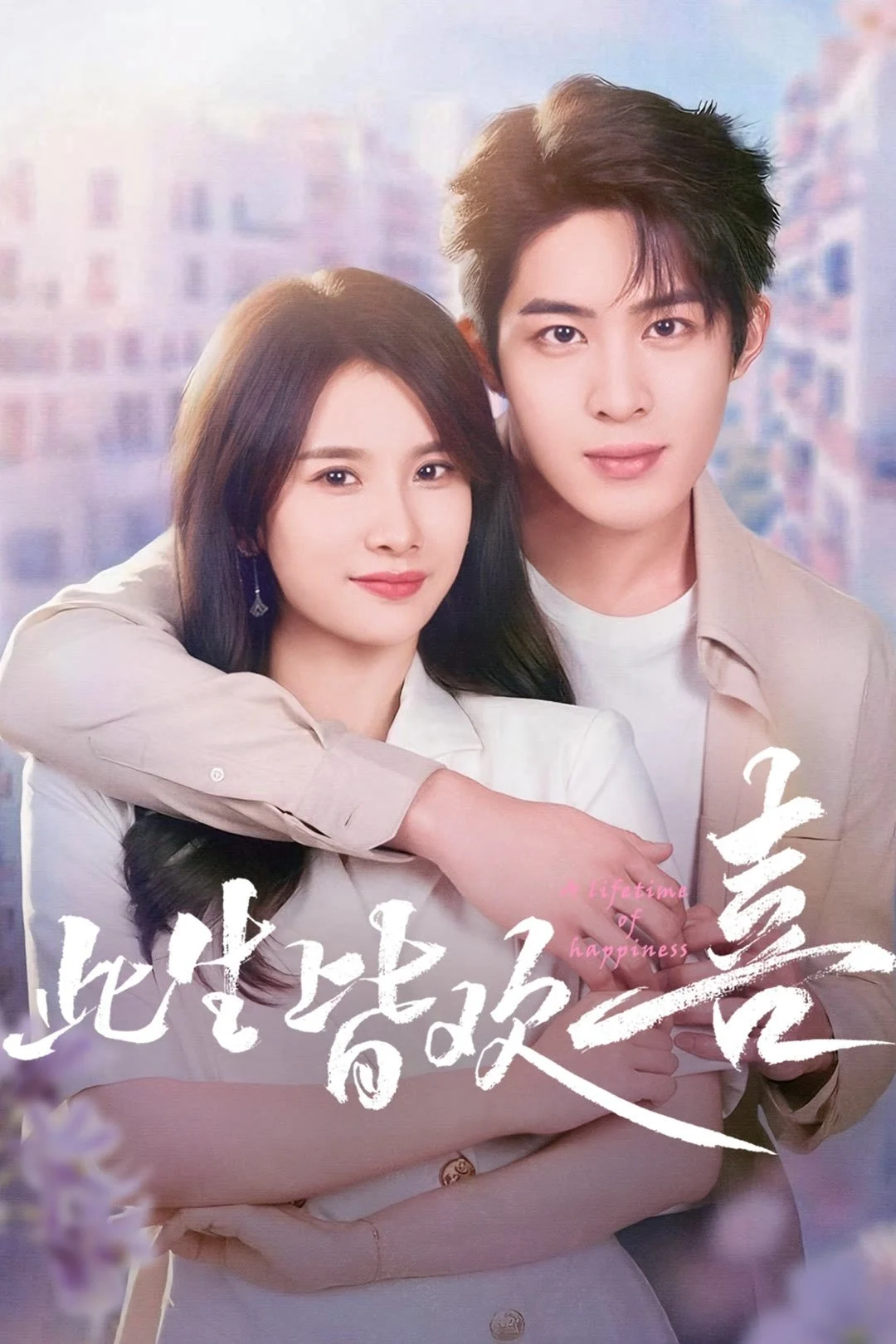 Xem phim Cuộc Đời Vẫn Hạnh Phúc - Full HD Vietsub