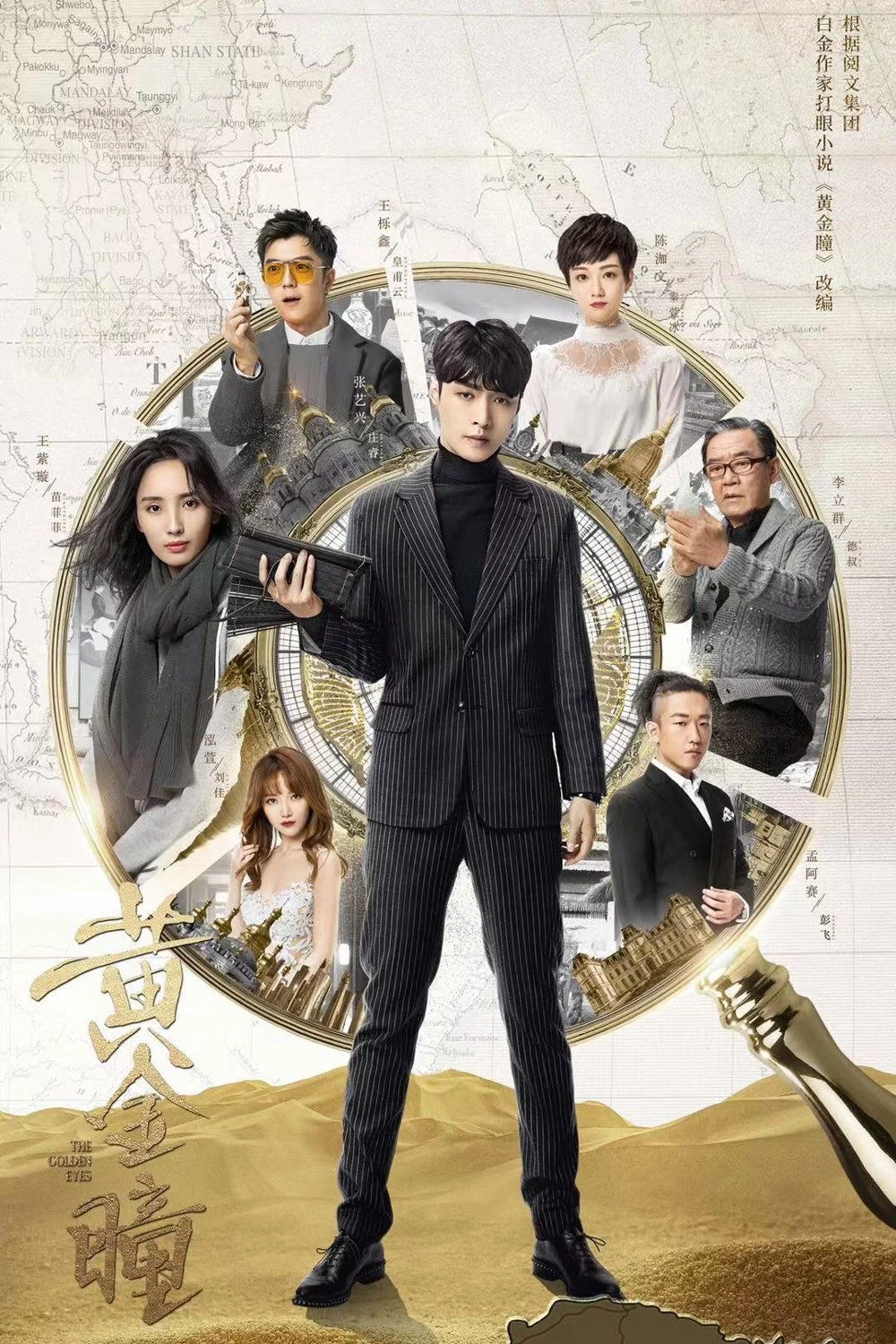 Xem phim Đôi Mắt Vàng (Hoàng Kim Đồng) - Full HD Vietsub