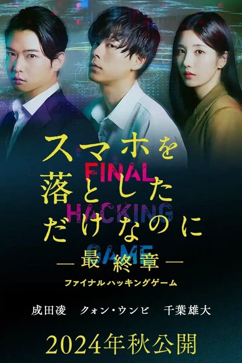 Xem phim Kẻ Trộm Danh Tính 3: Tin Tặc Cuối Cùng - Full HD Vietsub
