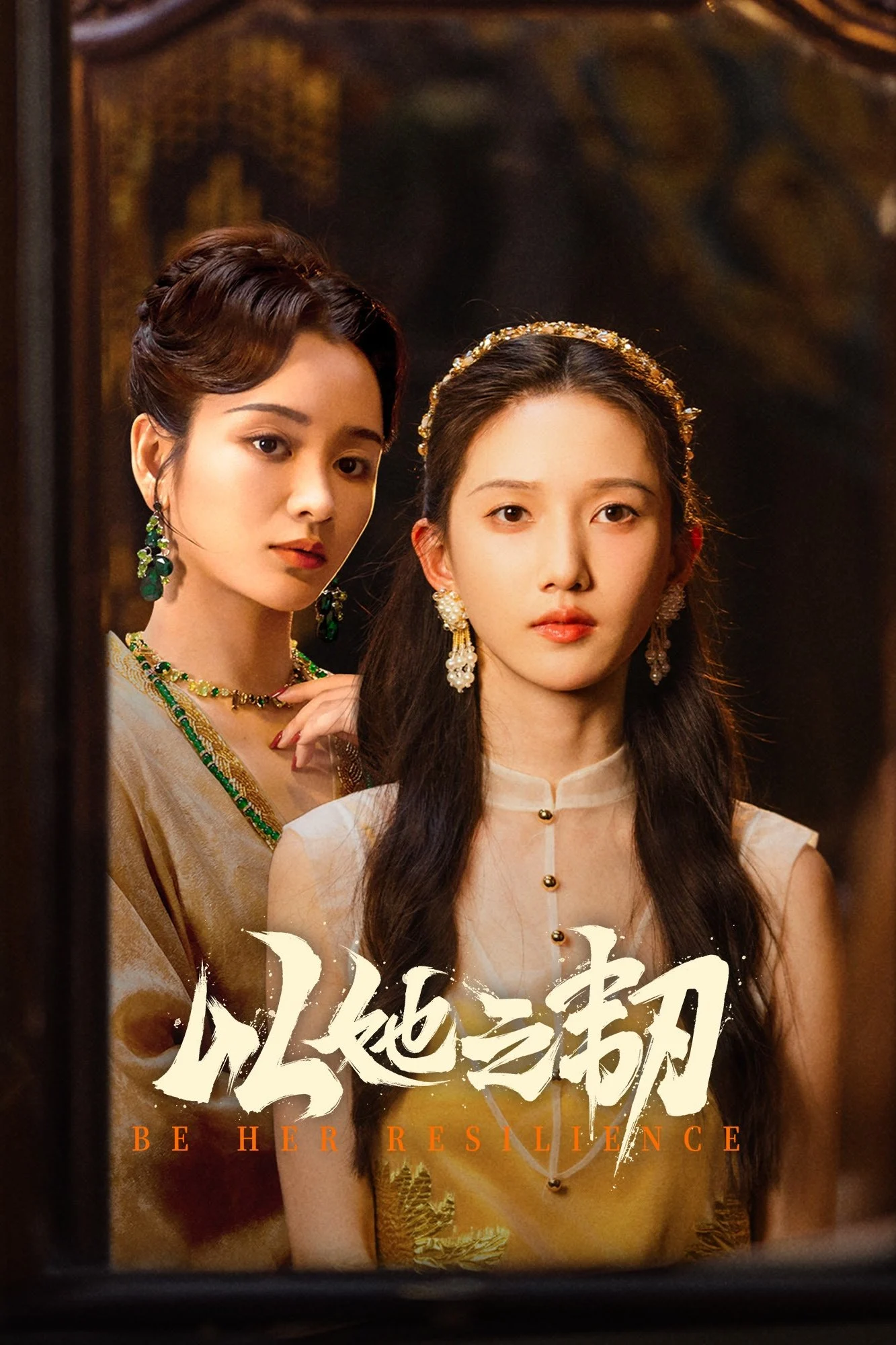 Xem phim Kiên Trì Như Cô Ấy (Dĩ Tha Chi Nhẫn) - Full HD Vietsub