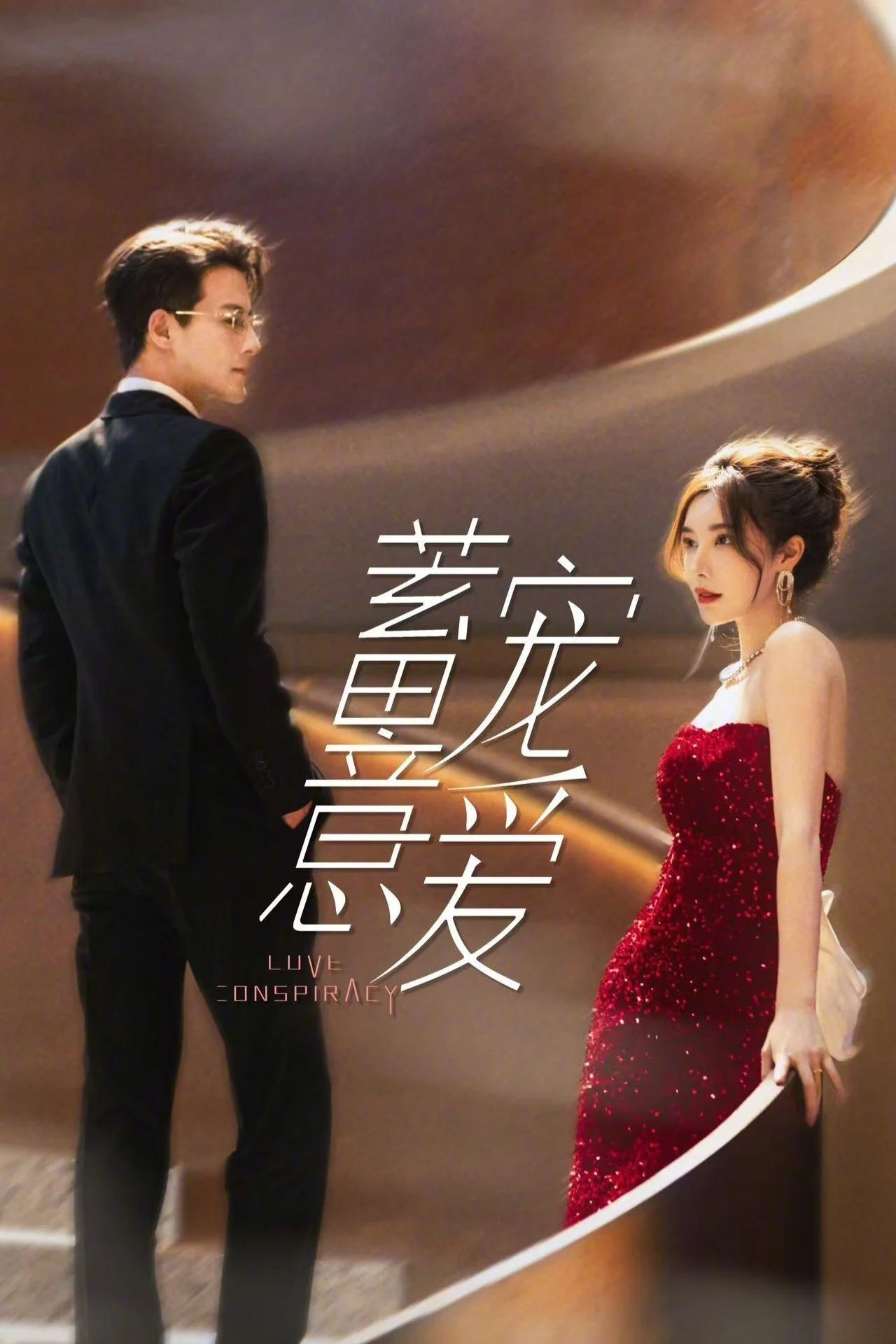 Xem phim Ngọt Ngào Trong Toan Tính - Full HD Vietsub