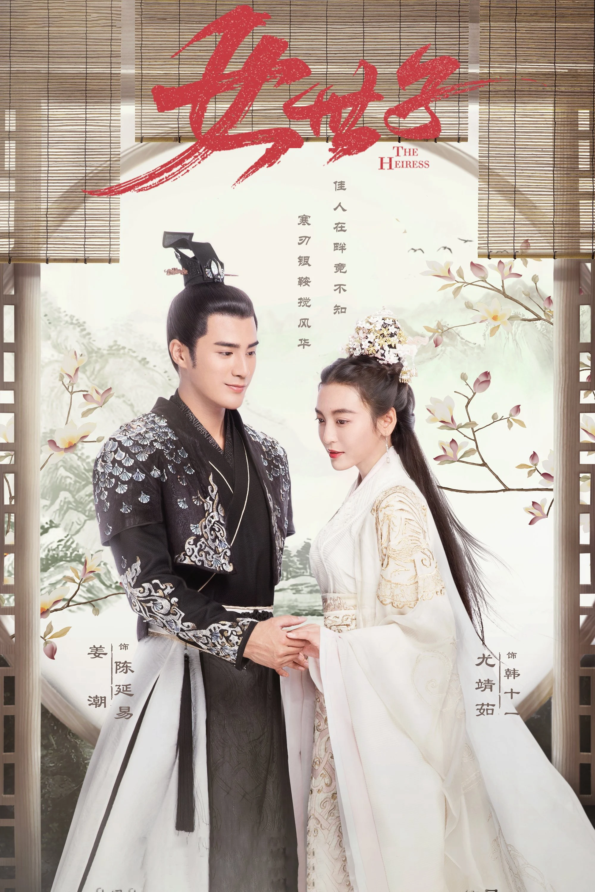 Xem phim Nữ Thế Tử - Full HD Vietsub