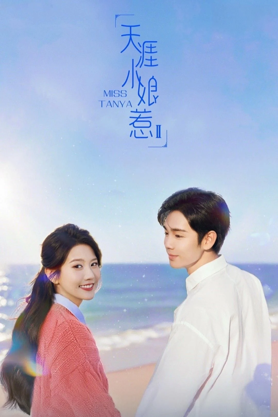 Xem phim Thiên Nhai Tiểu Nương Nhạ 2 - Full HD Vietsub