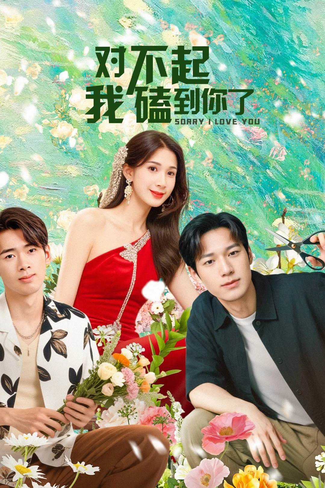Xem phim Xin Lỗi, Lỡ Đụng Phải Em Rồi - Full HD Vietsub