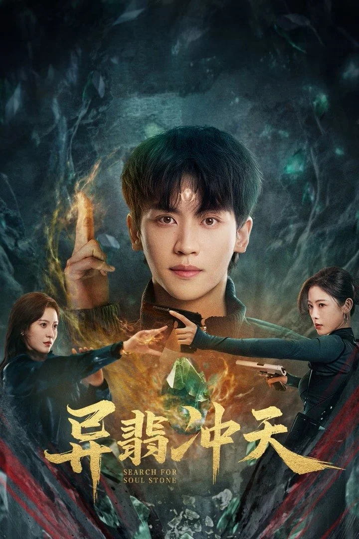 Xem phim Dị Phỉ Xung Thiên - Full HD Vietsub