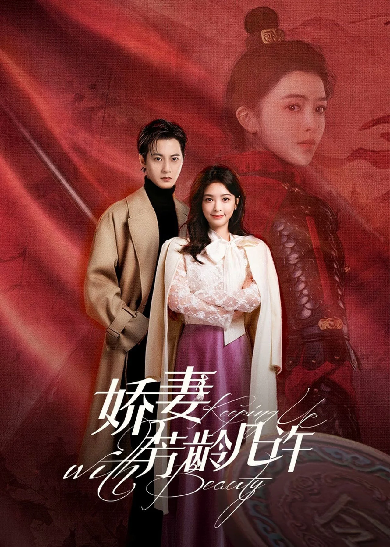 Xem phim Kiều Thê Phương Niên Kỷ - Full HD Vietsub