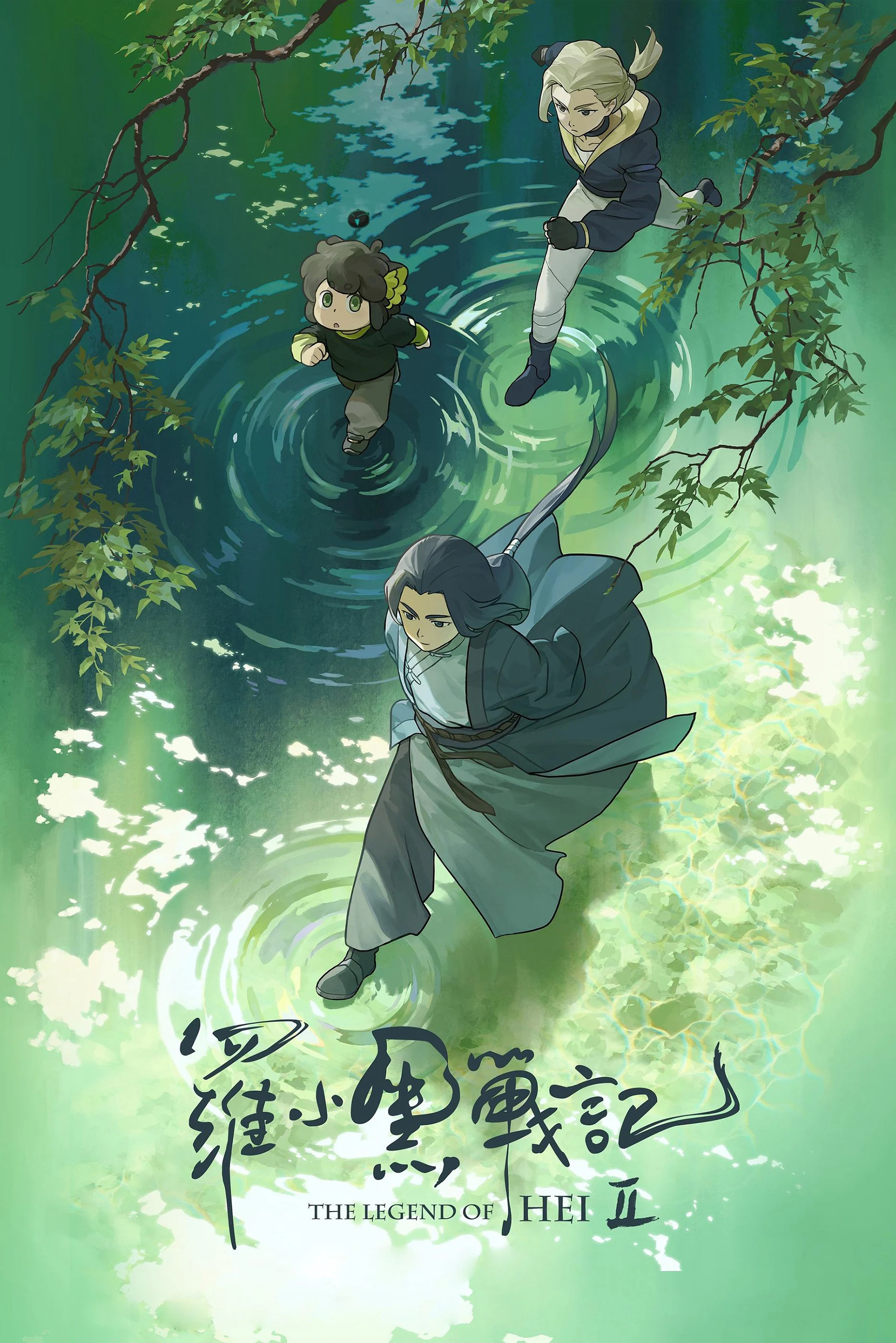 Xem phim La Tiểu Hắc chiến ký 2 - Full HD Vietsub