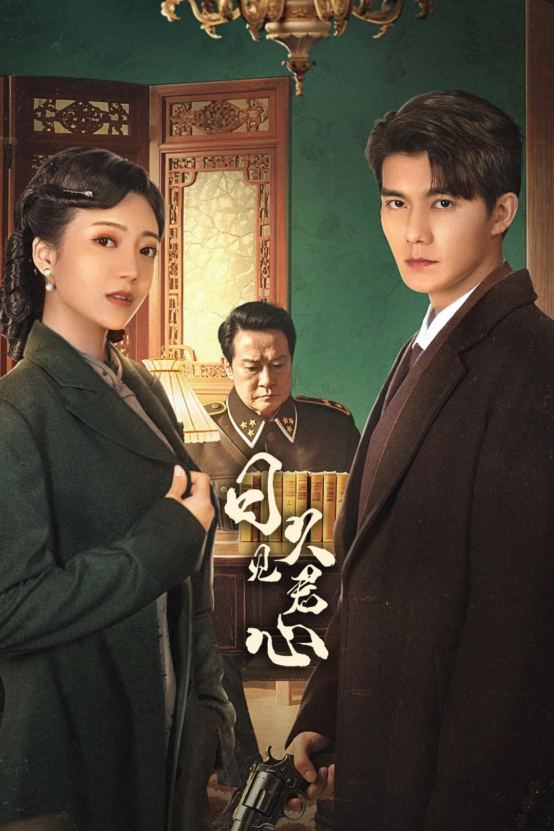 Xem phim Lâu Ngày Mới Biết Lòng Quân (Nhật Cửu Kiến Quân Tâm) - Full HD Vietsub