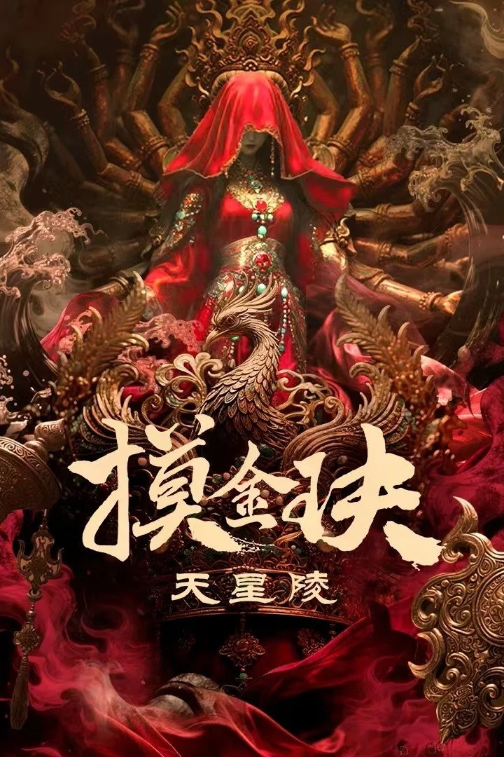 Xem phim Mộ Kim Quyết: Thiên Tinh Lăng - Full HD Vietsub