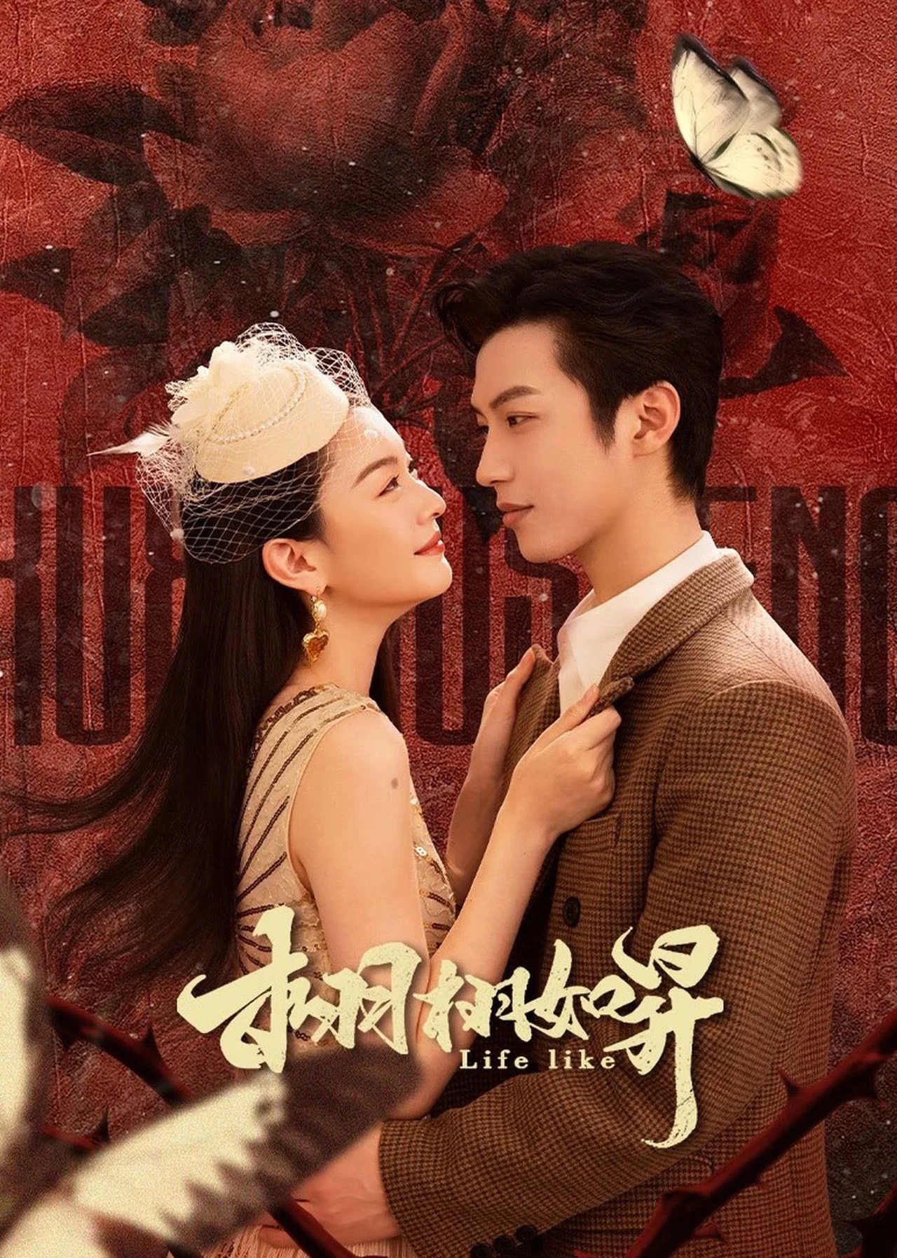 Xem phim Sống Động Như Thật - Full HD Vietsub