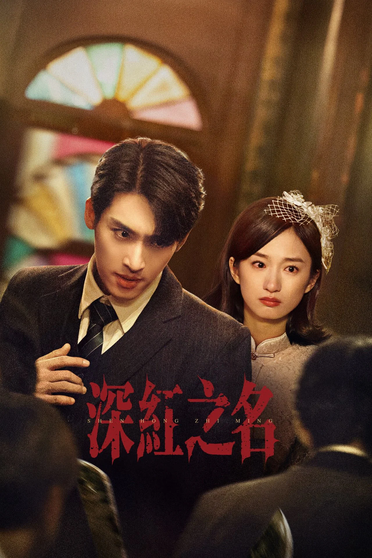 Xem phim Thâm Hồng - Full HD Vietsub