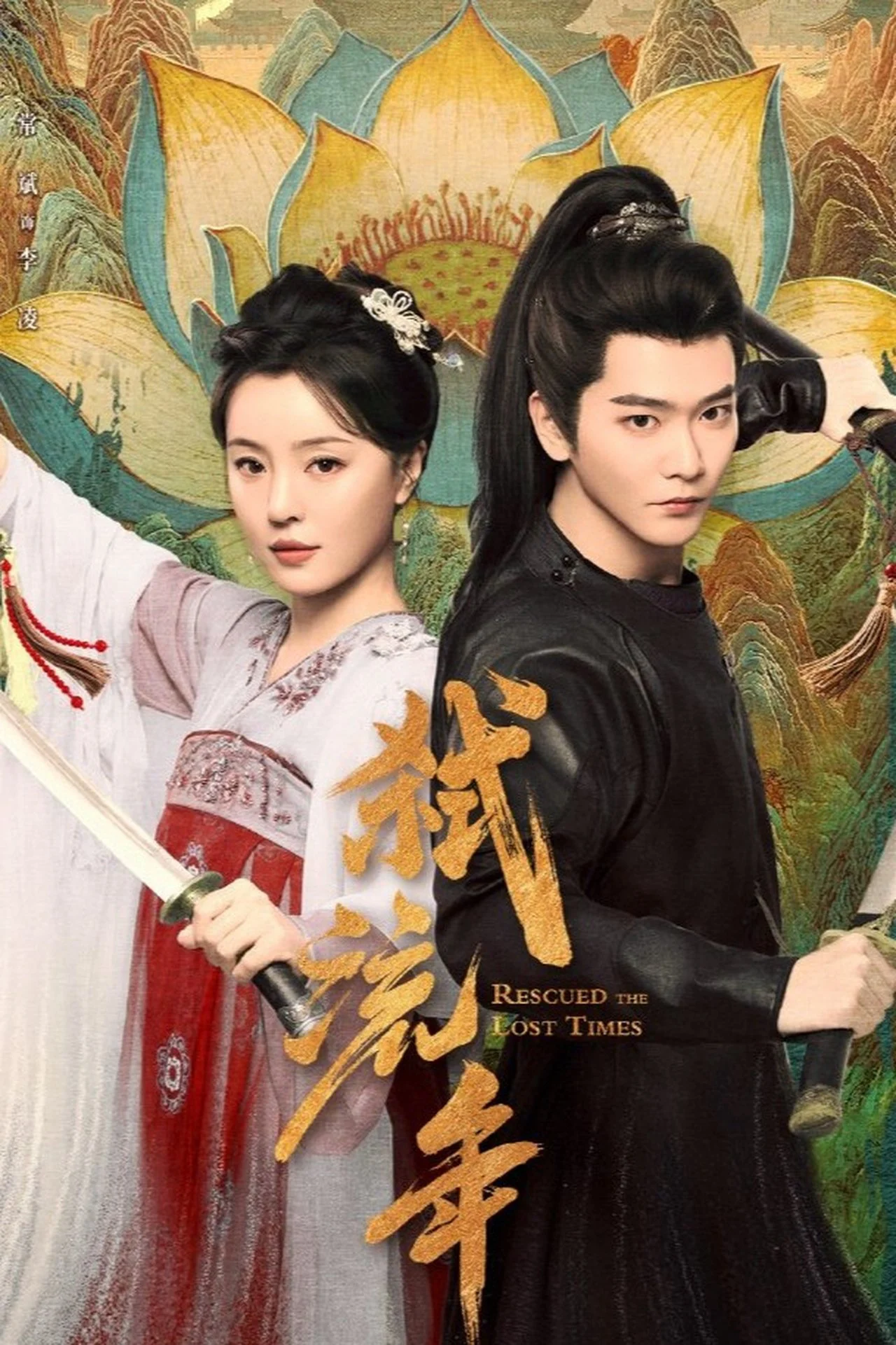 Xem phim Thí Lưu Niên - Full HD Vietsub