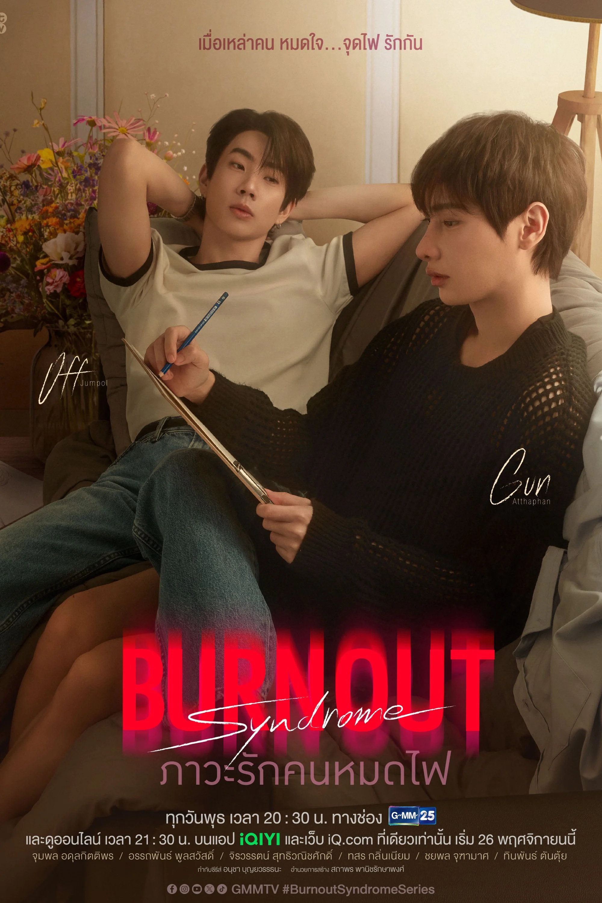 Xem phim Burnout Syndrome: Hội Chứng Kiệt Sức - Full HD Vietsub