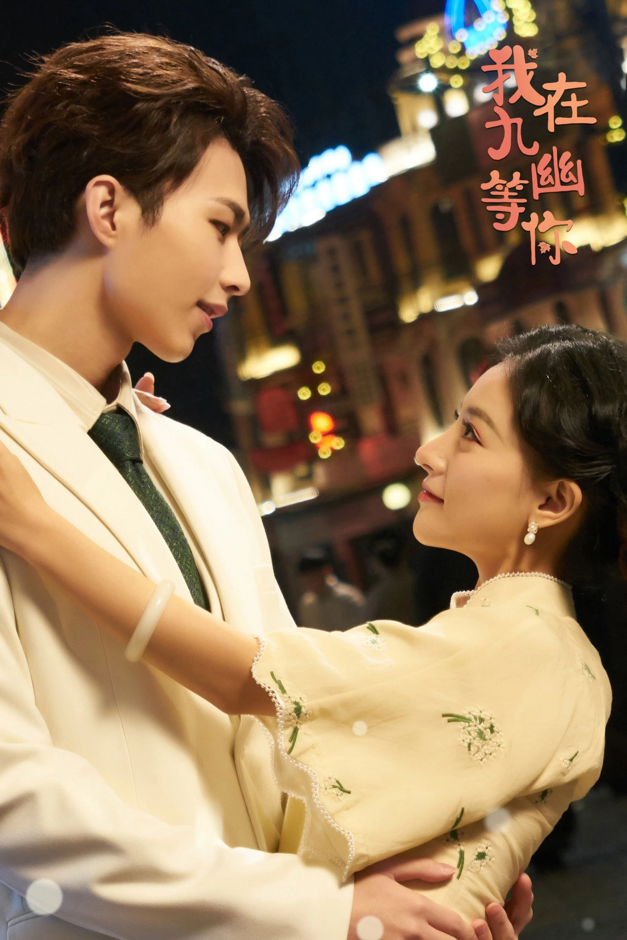 Xem phim Đợi Người GIữa Cửu U - Full HD Vietsub