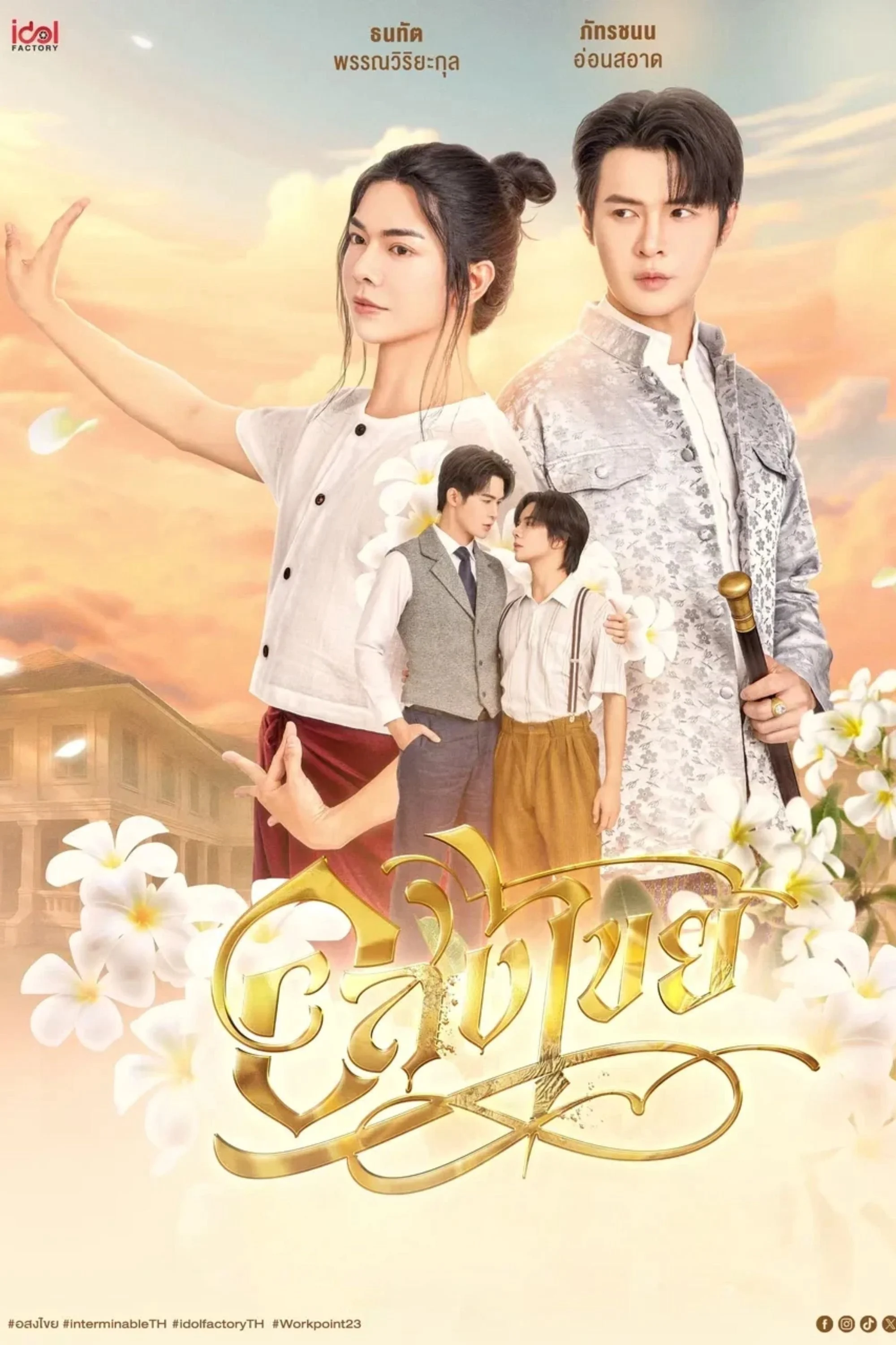 Xem phim Interminable: Vĩnh Hằng - Full HD Vietsub