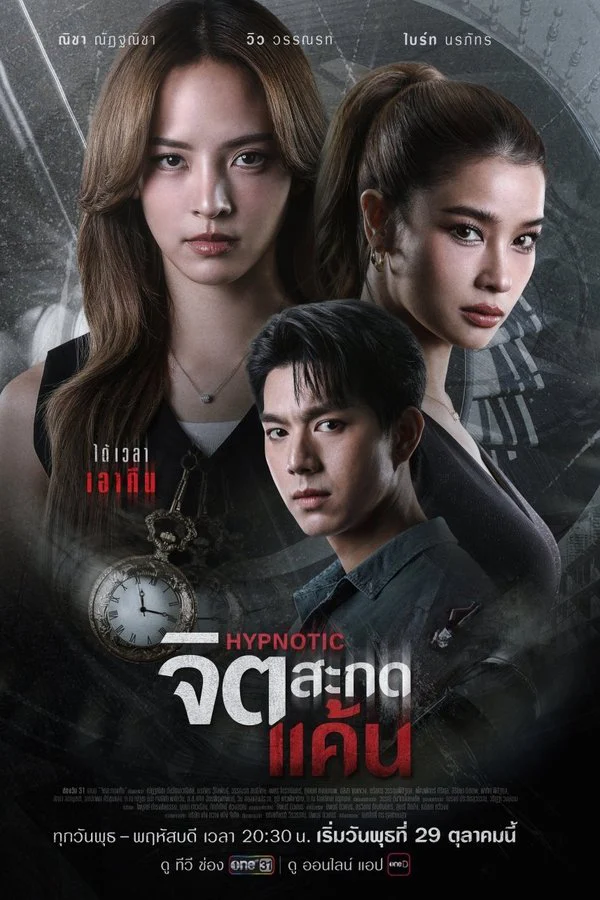 Xem phim Thôi Miên Báo Thù - Full HD Vietsub
