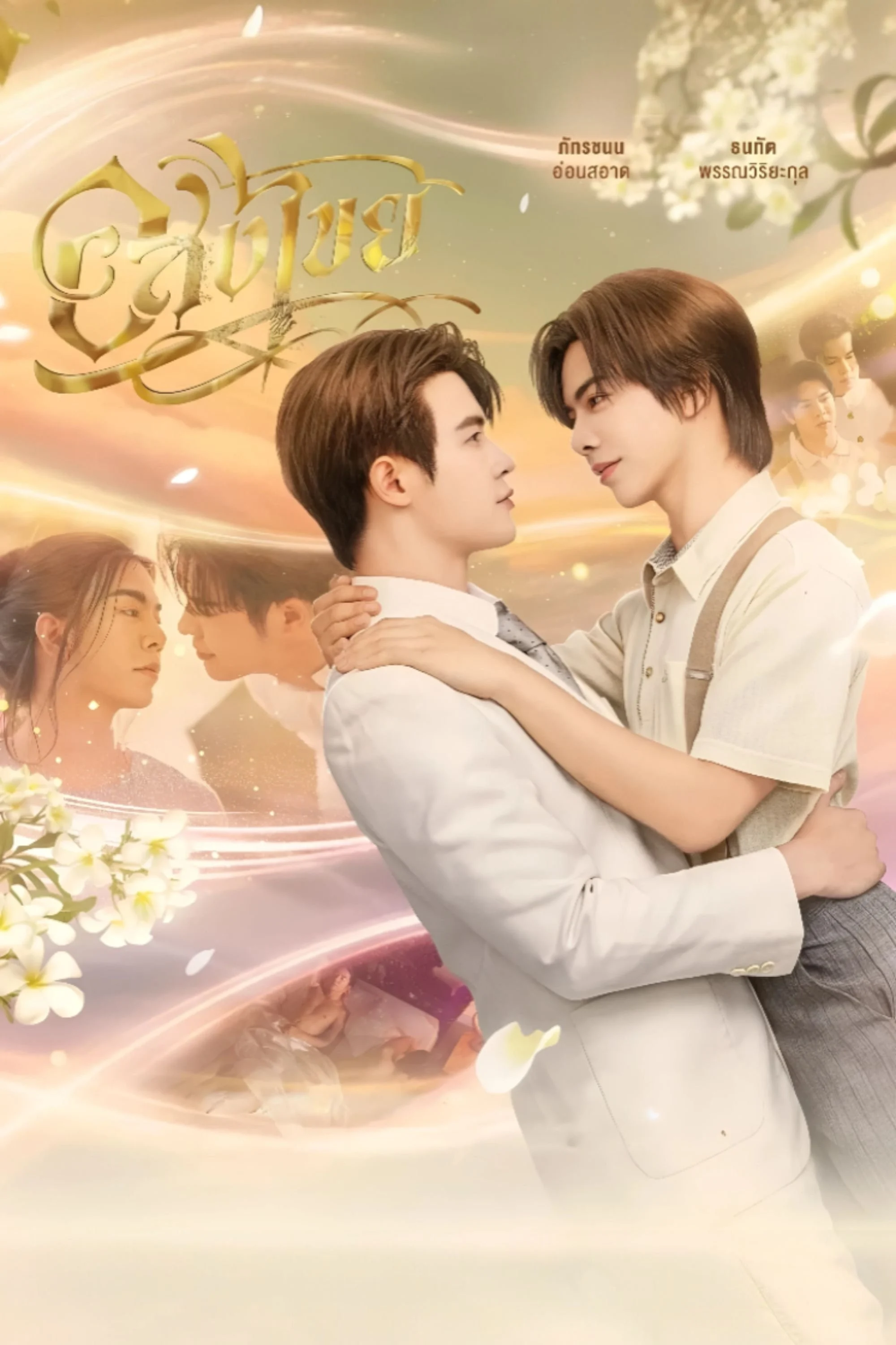 Xem phim Vĩnh Hằng - Full HD Vietsub