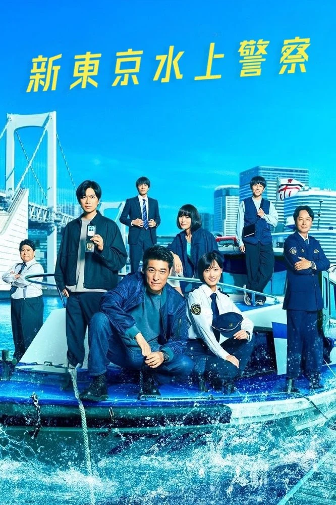 Xem phim Cảnh Sát Biển Tokyo - Full HD Vietsub