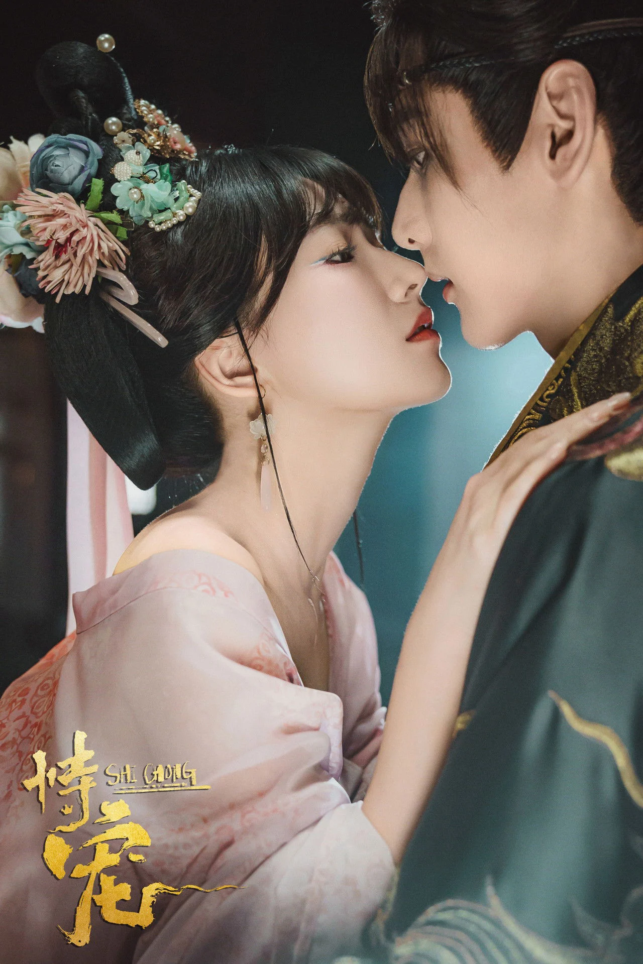 Xem phim Cậy Sủng - Full HD Vietsub