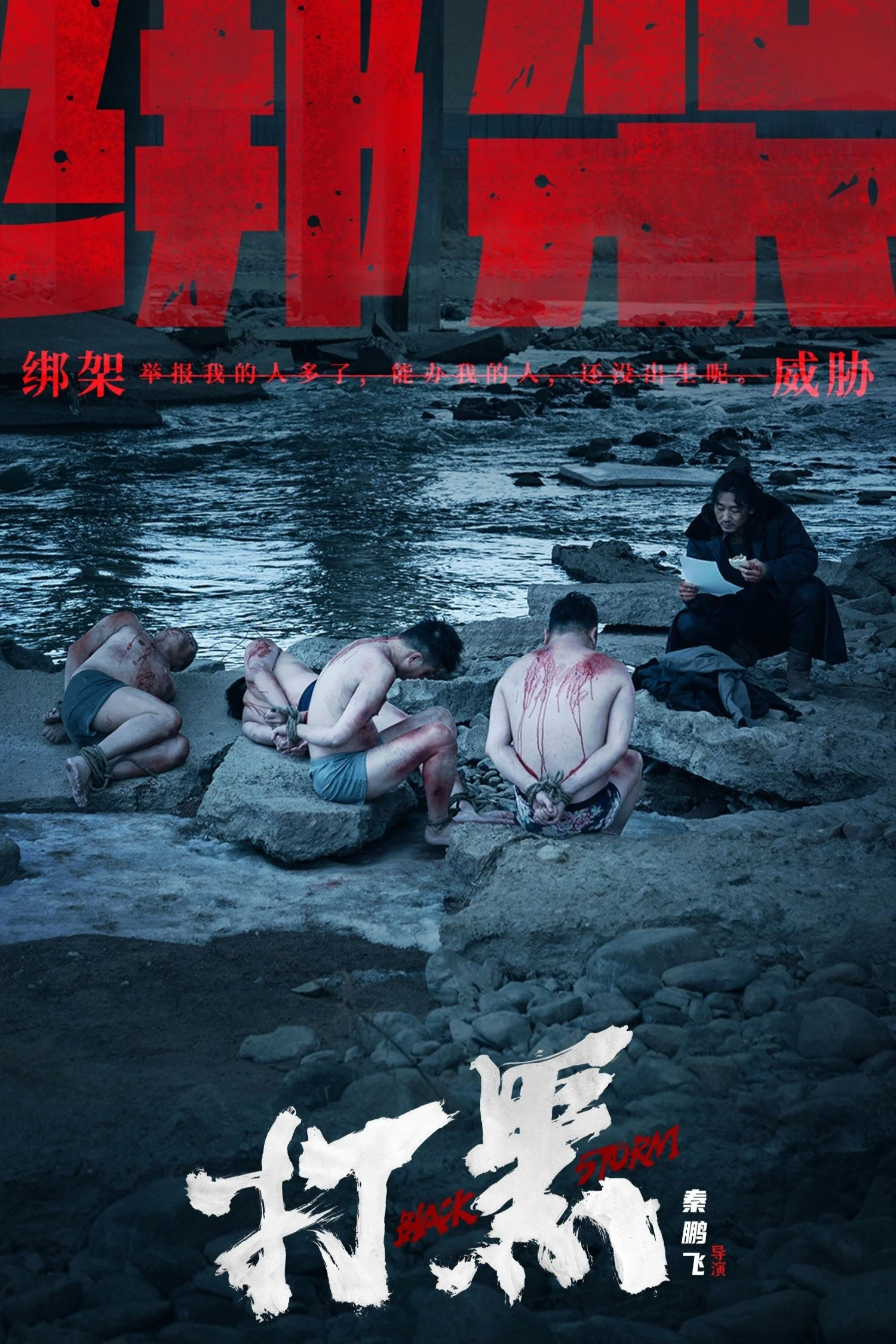 Xem phim Cơn Bão Đen (Trấn Áp Tội Phạm) - Full HD Vietsub