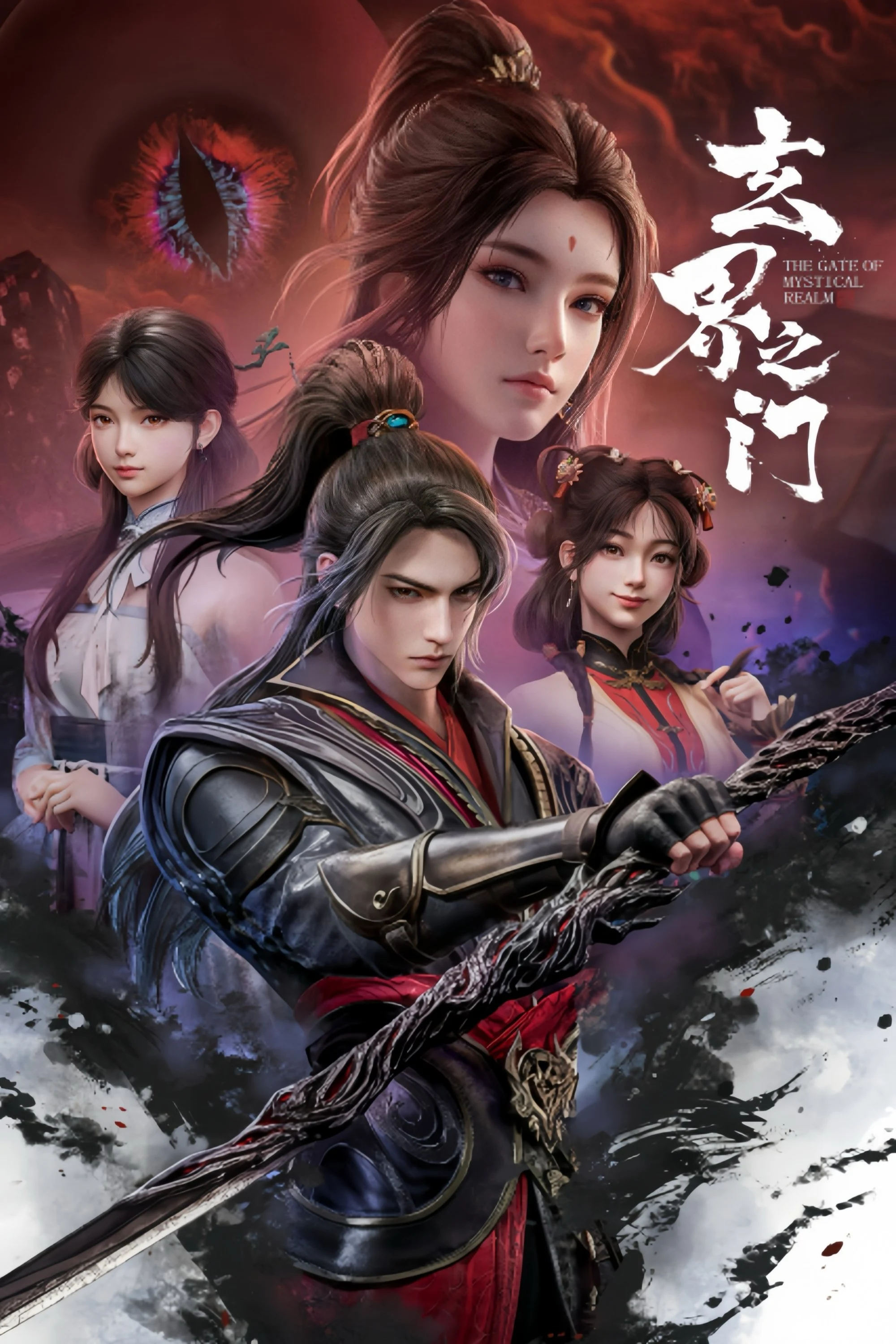 Xem phim Huyền Giới Chi Môn - Full HD Vietsub