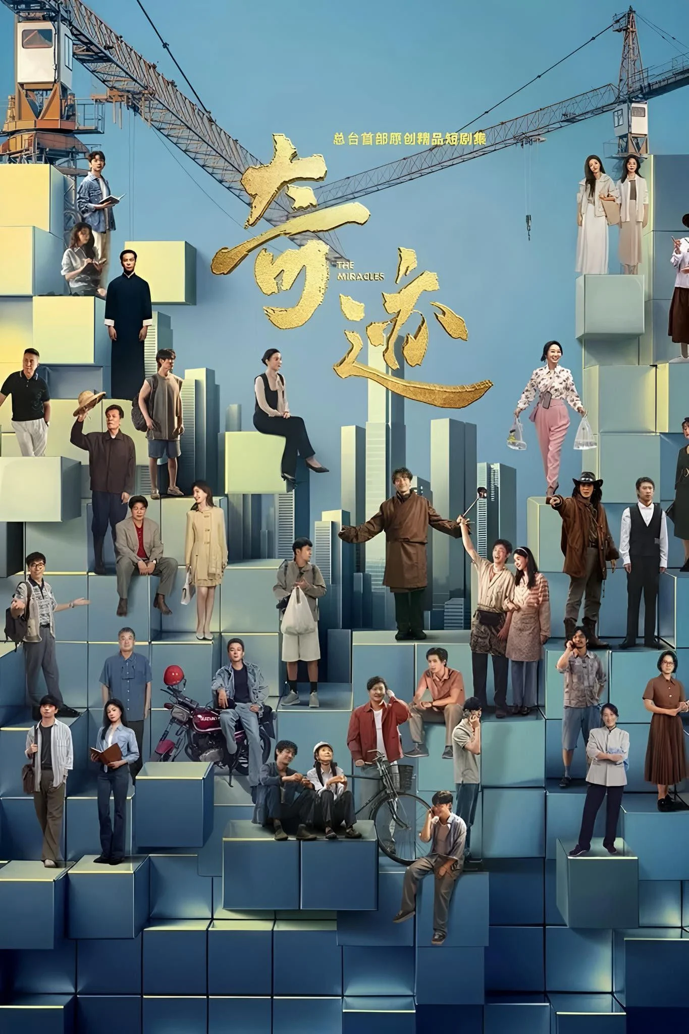 Xem phim Kỳ Tích - Full HD Vietsub