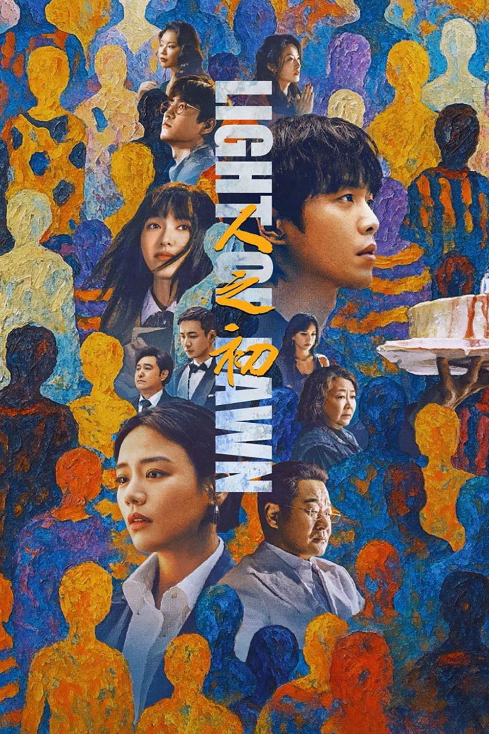 Xem phim Nhân Chi Sơ - Full HD Vietsub