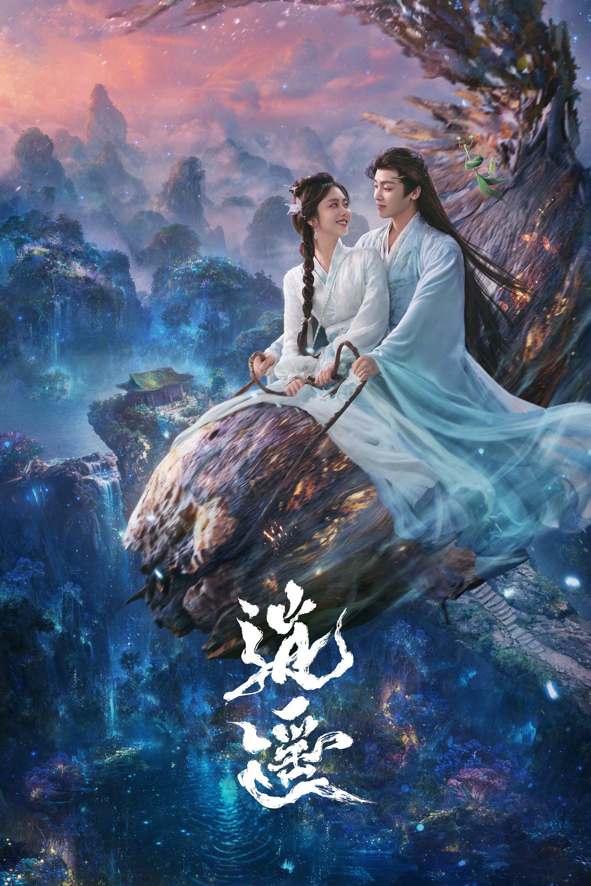 Xem phim Tiêu Dao - Full HD Vietsub