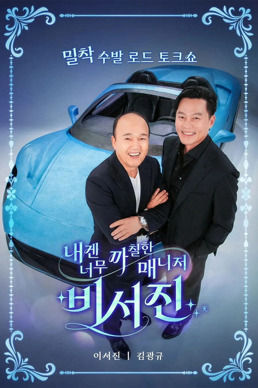 Xem phim Trợ Lý Khó Tính - Full HD Vietsub