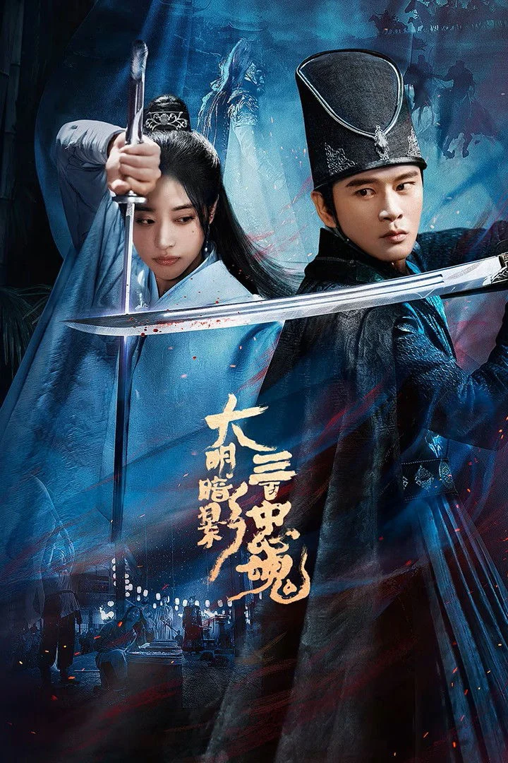 Xem phim Đại Minh Ám Ảnh: Ba Trăm Trung Hồn - Full HD Vietsub