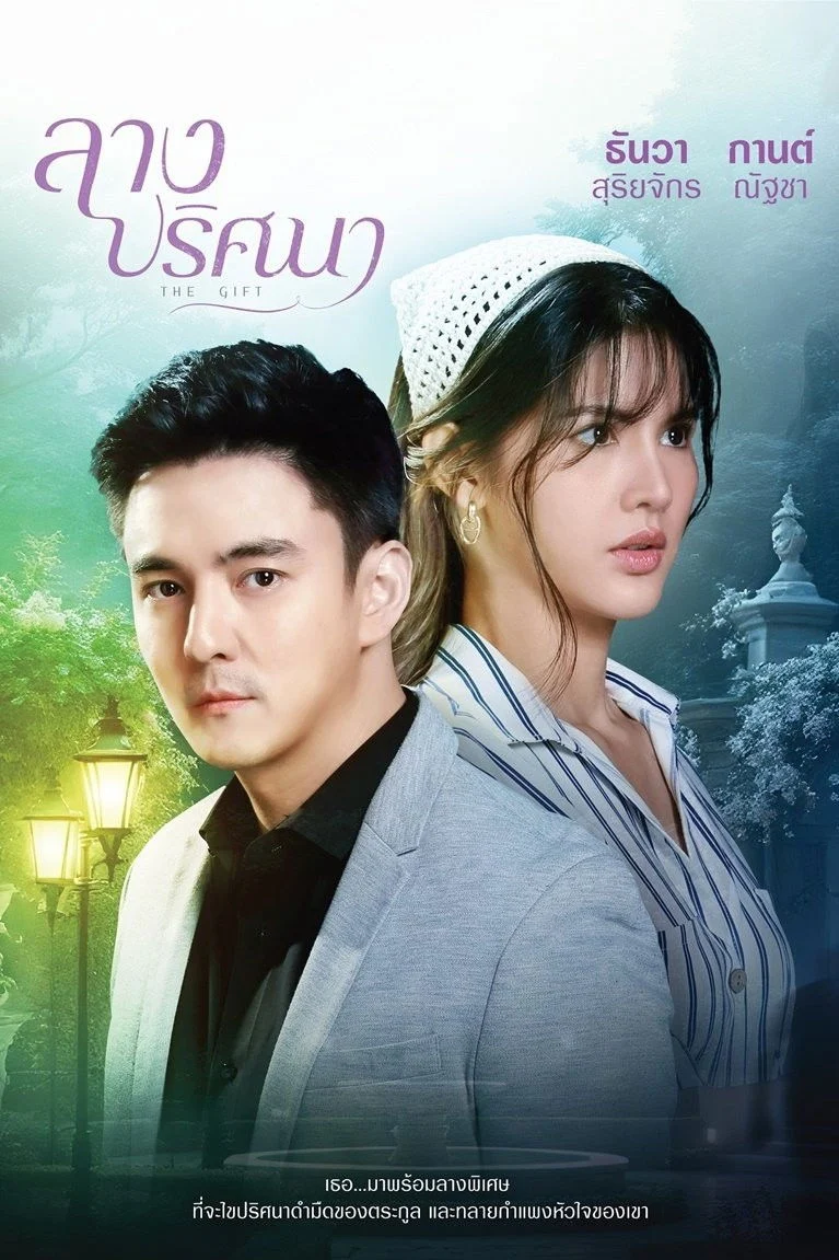 Xem phim Món Quà Của Kluay - Full HD Vietsub