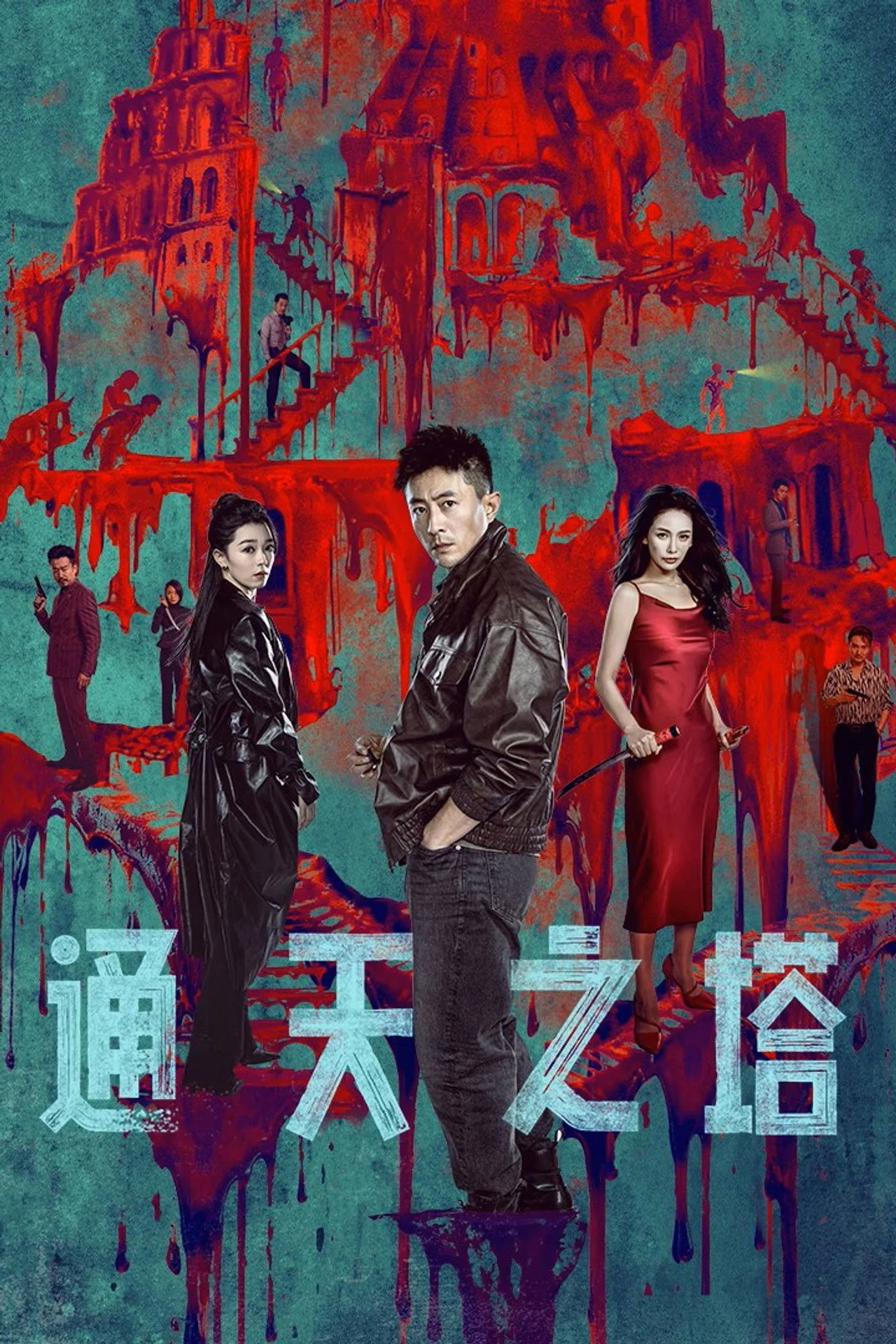 Xem phim Tháp Thiên Thông - Full HD Vietsub