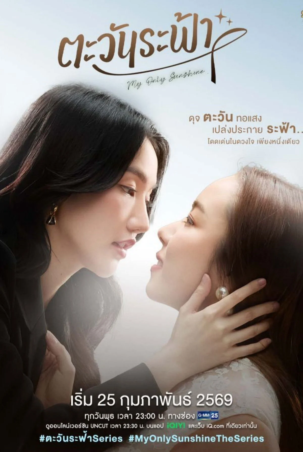Xem phim Ánh Dương Giữa Trời - Full HD Vietsub