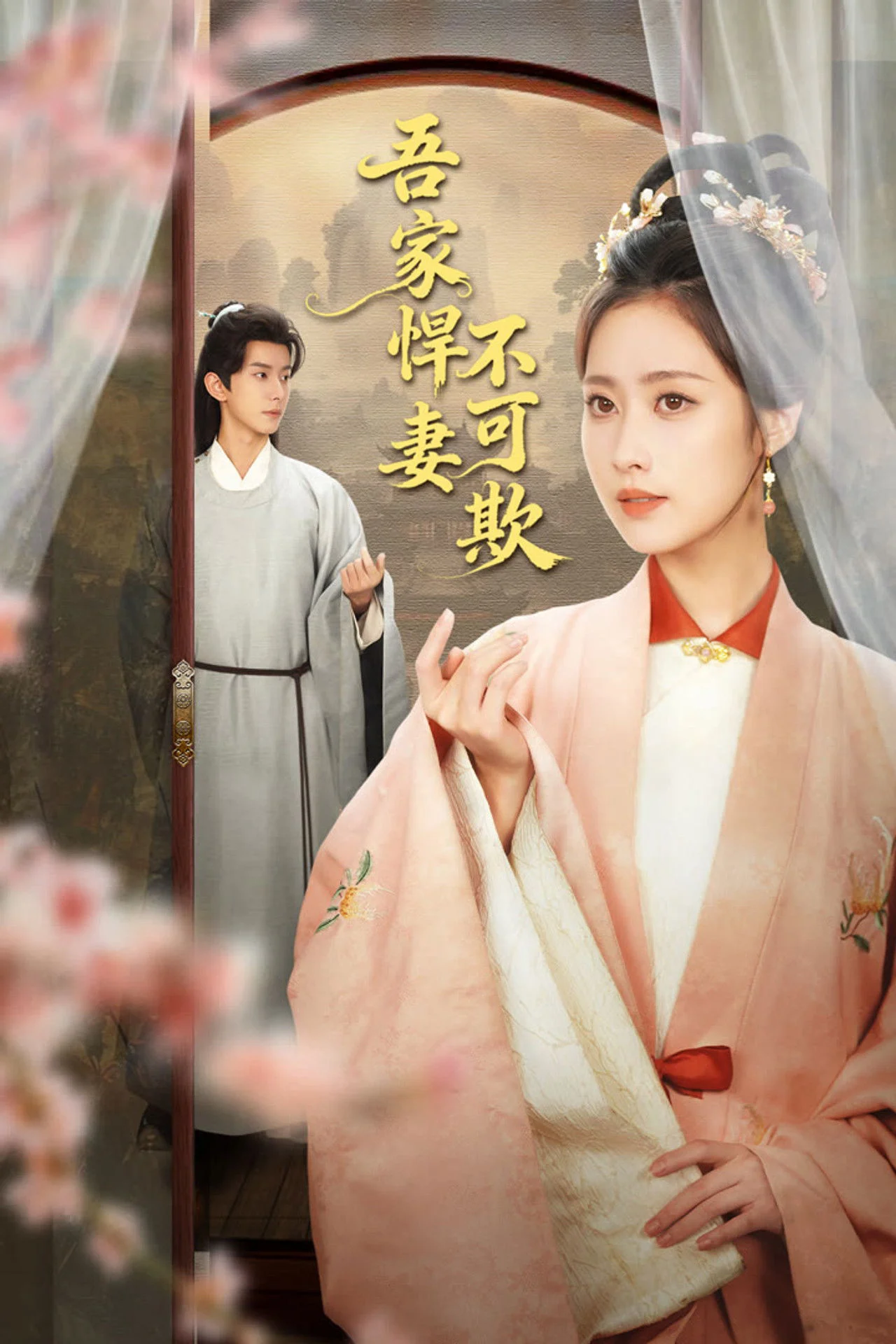 Xem phim Hãn Thê Nhà Tôi Không Dễ Chọc - Full HD Vietsub