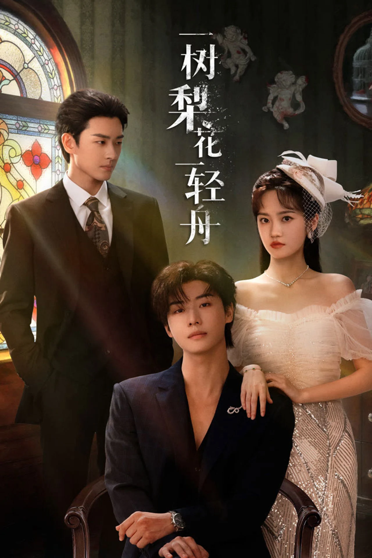 Xem phim Nhất Thụ Lê Hoa, Nhất Khinh Châu - Full HD Vietsub
