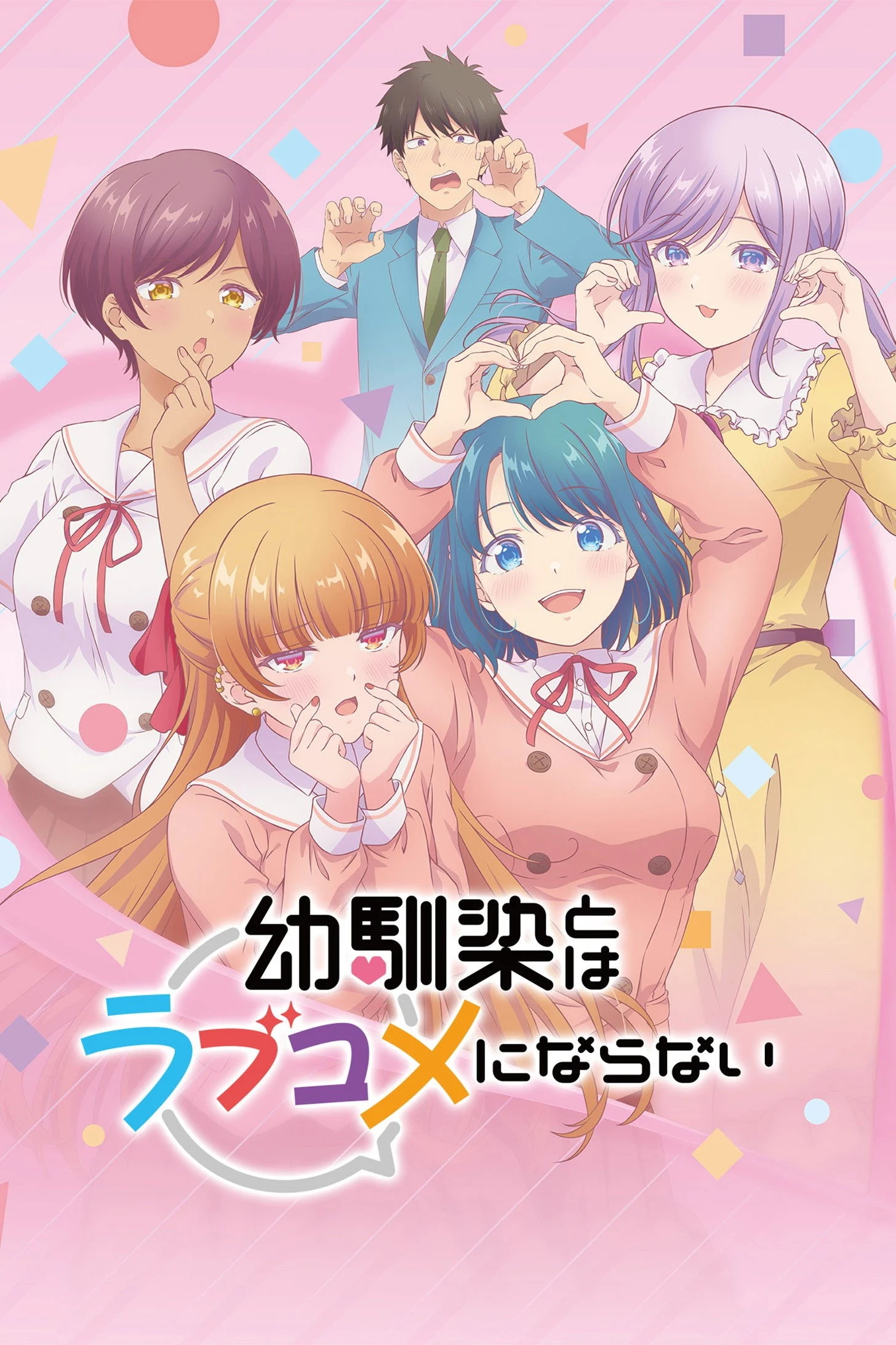 Xem phim Osananajimi to wa Love Comedy ni Naranai - Full HD Vietsub