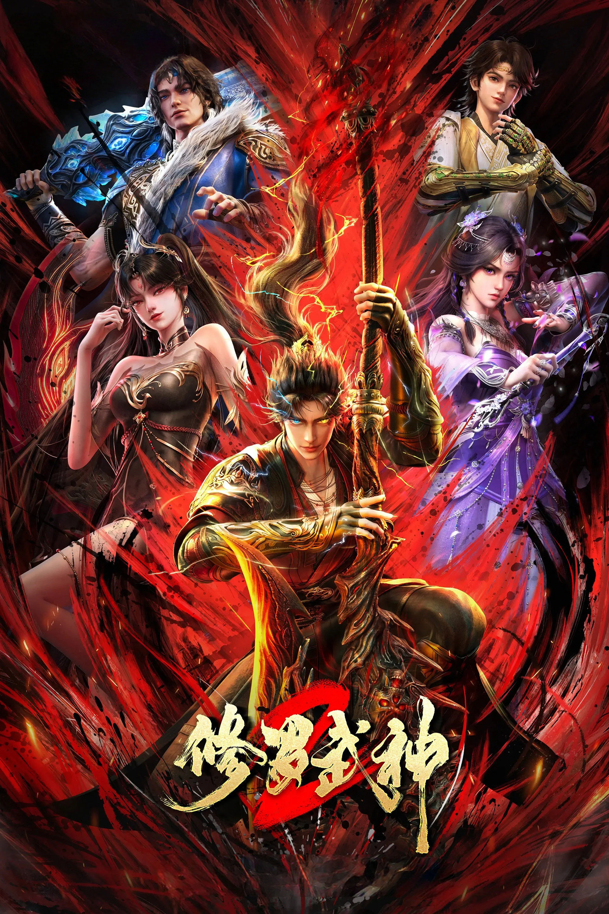 Xem phim Tu La Võ Thần (Phần 2) - Full HD Vietsub