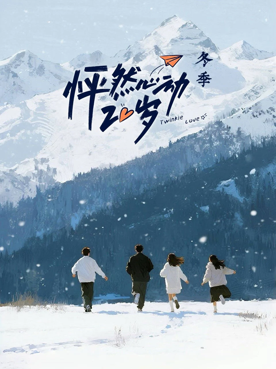 Xem phim Nhịp Đập Tuổi 20: Bản Mùa Đông (Phần 5) - Full HD Vietsub