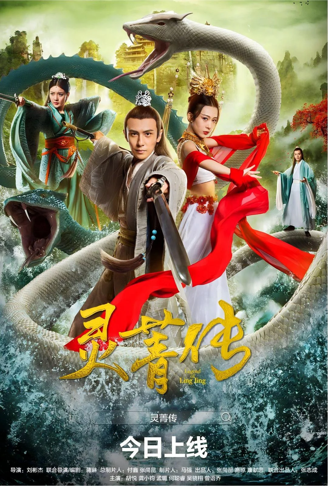 Xem phim Truyền Thuyết Linh Tinh - Full HD Vietsub