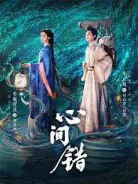 Xem phim Tâm Gian Thác - Full HD Vietsub