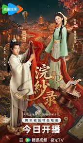 Xem phim Hoán Sa Lục - Full HD Vietsub