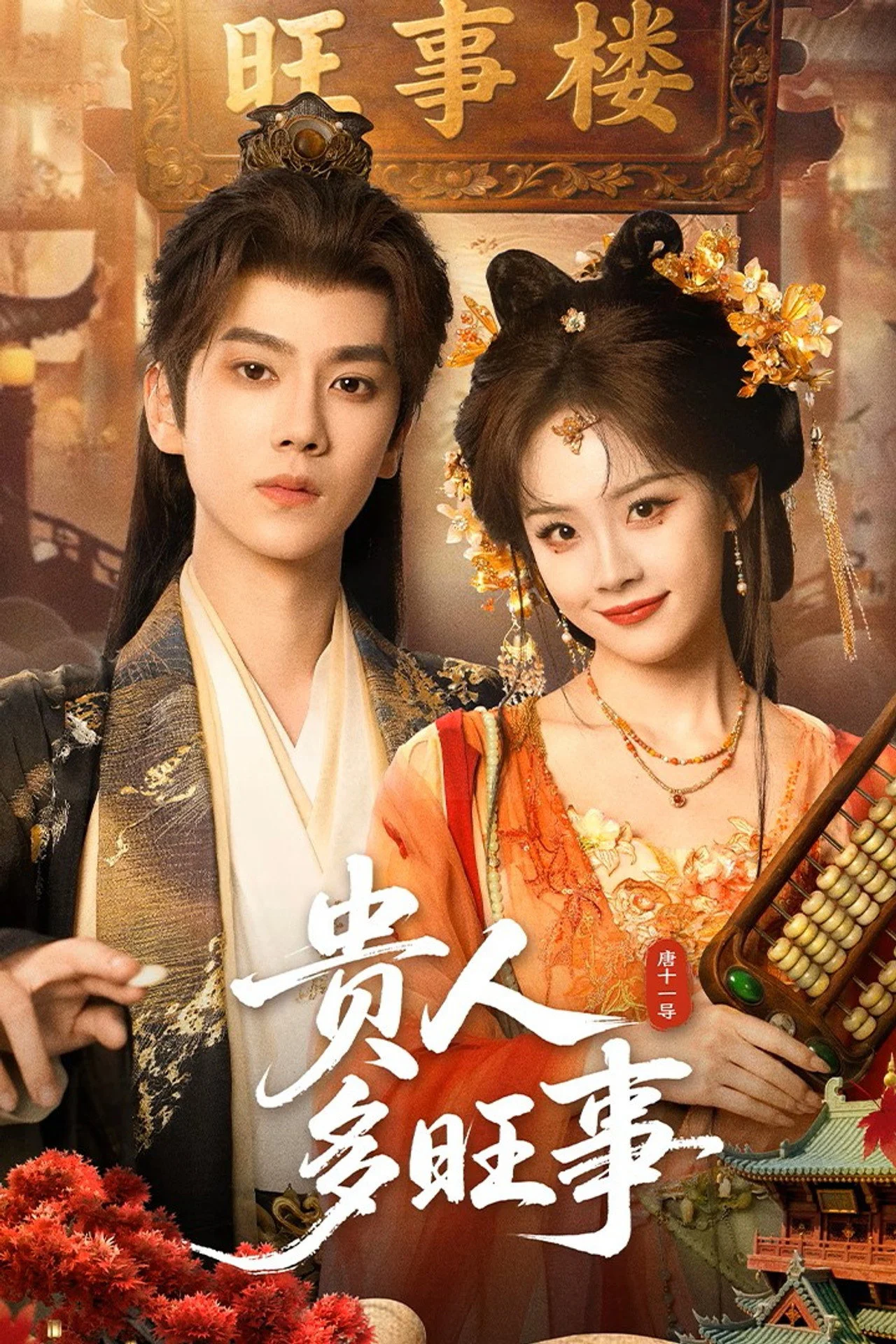 Xem phim Quý Nhân Mang Nhiều Điềm Lành - Full HD Vietsub